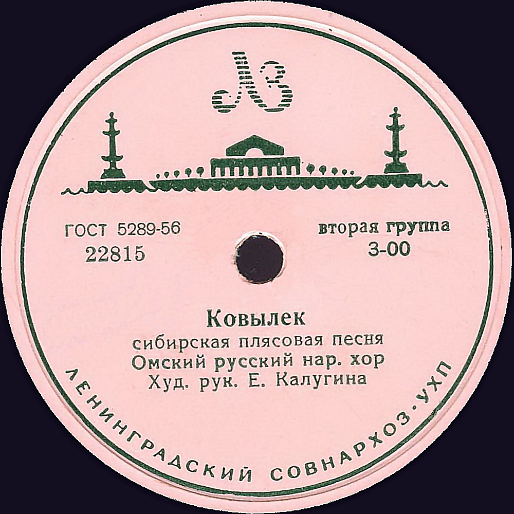 Feather grass (Ковылек), song