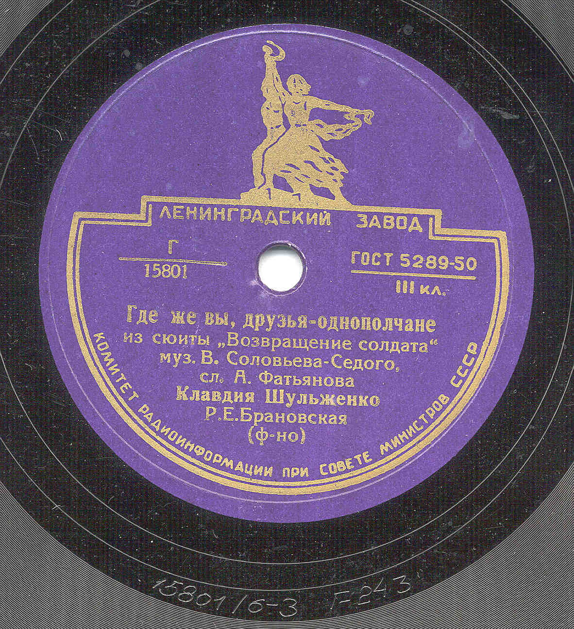 где же вы мои друзья однополчане текст