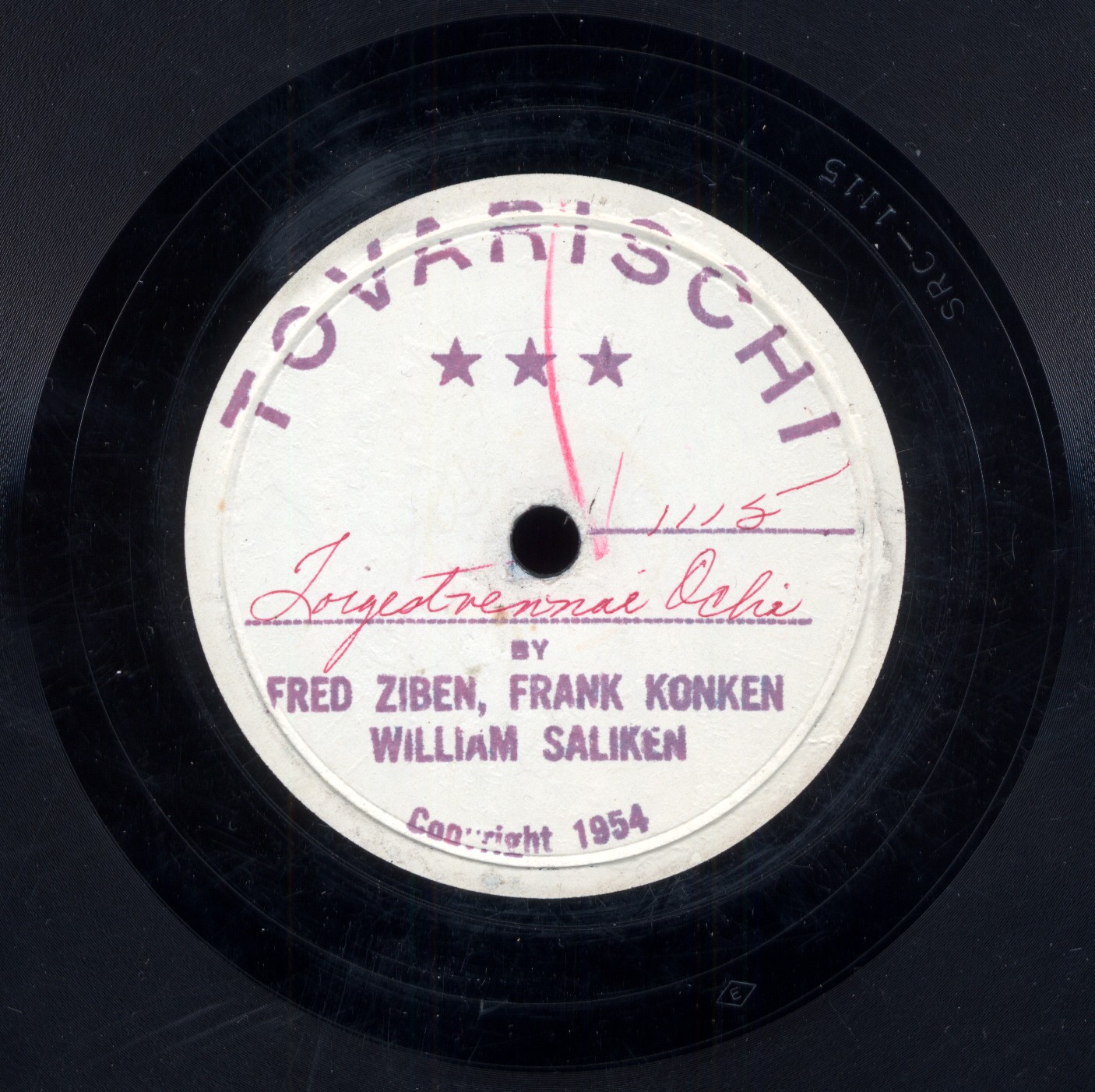 Solemn eyes (Торжественные очи), song