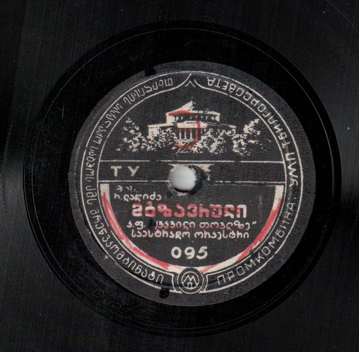 Road song (Film «Flower in the snow»)