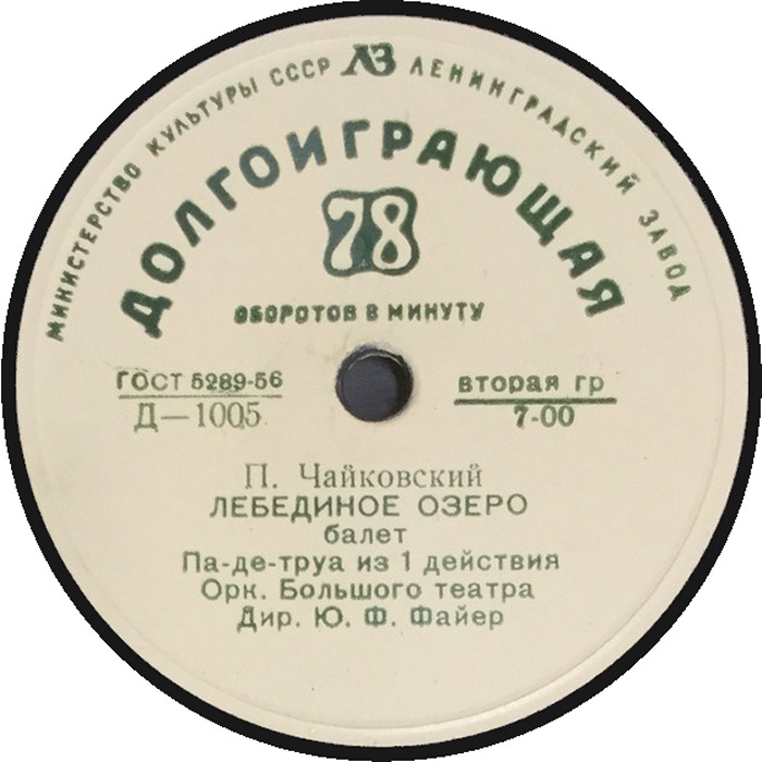 Leningrad Plant (LP 78)
