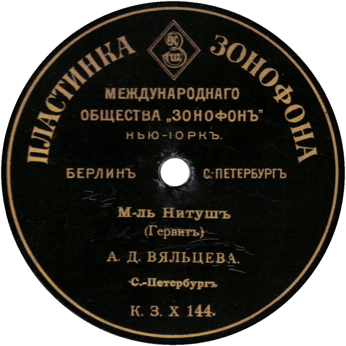Середина пластинки картинка