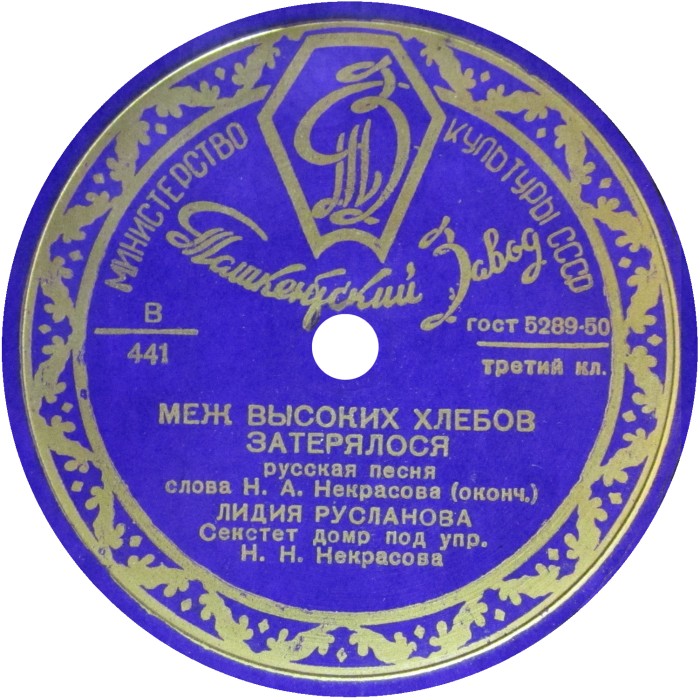 Tashkent Plant (Wartime)