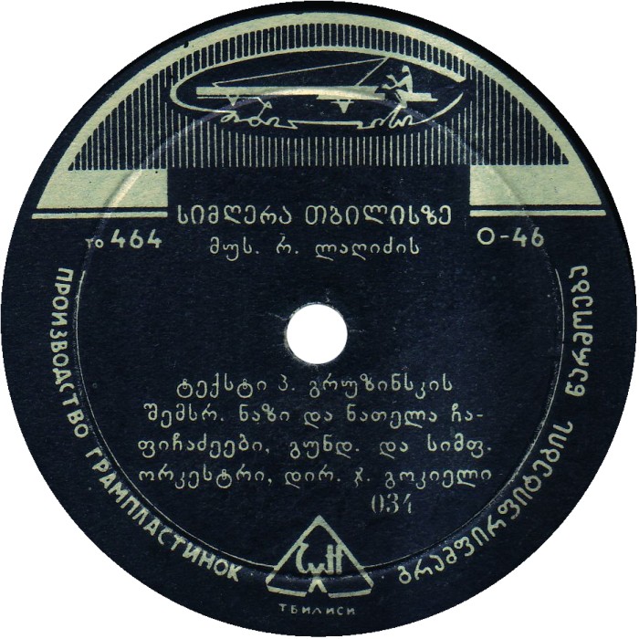 Tbilisi Records Production