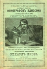 Обложка торгового каталога фирмы "Рихард Якоб" 1901г. (horseman)