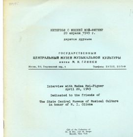 Interview with Medea Mei-Figner April 20, 1949 (   - 20  1949 .) (Lotz)