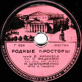 Native spaces (Родные просторы), song (Alex100yn) Native spaces (Родные просторы), song (Alex100yn)