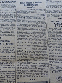 Новые издания к юбилею Краснознаменного ансамбля, “Советское Искусство”, 20.12.1938 (Wiktor)