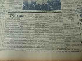 Вечер в эфире, “Известия”, 26.04.1936 (Wiktor)