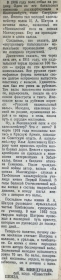"Мелодия старого вальса", Известия 1.09.1976 год (Andy60)