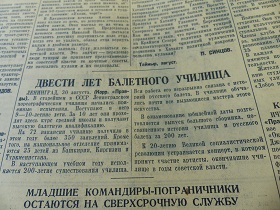 Двести лет балетного училища, „Правда”, 31.07.1937 (Wiktor)