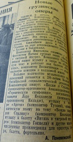 Новые грузинские оперы, „Правда”, 10.08.1937 (Wiktor)