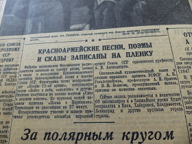 Красноармейские песни, поэмы и сказы записаны на пленку, “Красная Звезда”, 17.03.1937 (Wiktor)