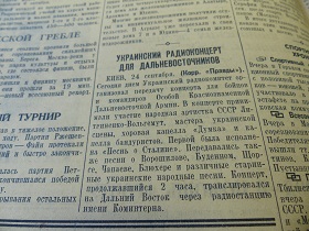 Украинский концерт для дальневосточников, “Правда”, 25.09.1937 (Wiktor)