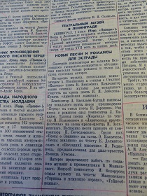 Новые песни и романсы для эстрады, “Правда”, 2.06.1941 (Wiktor)