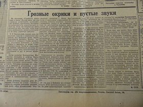 Грозные окрики и пустые звуки, „Советское исскуство”, 23.05.1937 (Wiktor)