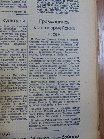 Граммзапись красноармейских песен, „Советское Исскуство”, 4.02.1938 (Wiktor)