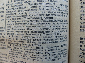 Хроника: запись выступлений на сесии Верховного Совета, “Советское Искусство”, 22.08.1938 (Wiktor)