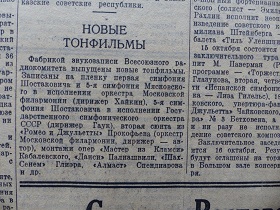 Новые тонфильмы, „Советское Искусство”, 12.10.1938 (Wiktor)