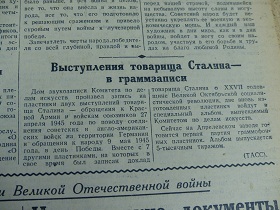 Выступления товарища Сталина – в граммзаписи, „Советское Искусство” 18.05.1945 (Wiktor)
