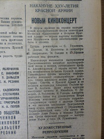 Новый киноконцерт, „Литература и искусство”, номер 7, 13.02.1943 (Wiktor)