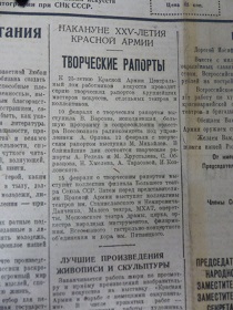 Творческие рапорты „Литература и Искусттво”, 13.02.1943 (Wiktor)