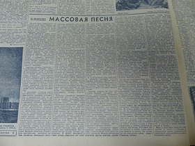 Храпченко М, Массовая песня, “Литература и Искусство”, №28, 10.07.1943 (Wiktor)