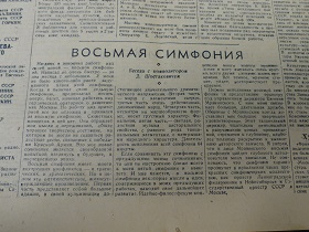 Восьмая симфония, “Литература и Искусство”, №38, 18.09.1943 (Wiktor)