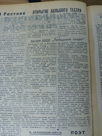 Открытие Большого Театра, “Литература и Искусство”, №40, 2.10.1943 (Wiktor)