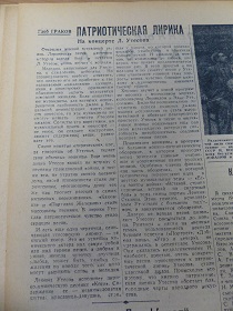 Раков Г, Патриотическая музыка , “Литература и Искусство”, №48, 27.11.1943 (Wiktor)