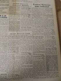 3 статьи про Гимн СССР, “Литература и Искусство”, №52, 25.12.1943 (Wiktor)