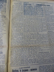 7-я симфония, “Литература и искусство”, номер 2, 13.01.1942 (Wiktor) 7-я симфония, “Литература и искусство”, номер 2, 13.01.1942 (Wiktor)