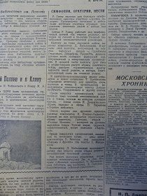Симфонии, оратории, песни, “Литература и искусство”, номер 4, 26.01.1942 (Wiktor)