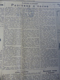 Разговор о песне, “Литература и искусство”, номер 6, 8.02.1942 (Wiktor)