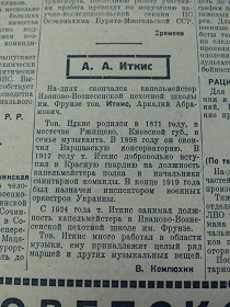 ..,  ,  159, 14.07.1929 (Wiktor)