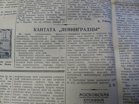 Кантата “Ленинградцы”, “Литература и Искусство”, №13, 28.03.1942 (Wiktor)