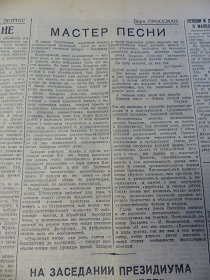 В.Гроссман, Мастер песни, “Литература и Искусство”, №17, 25.04.1942 (Wiktor)