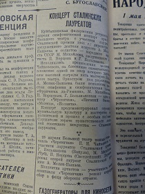 Концерты сталинских лауреатов, “Литература и Искусство”, №17, 25.04.1942 (Wiktor)