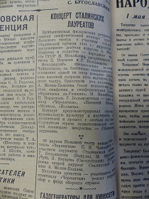 Концерты сталинских лауреатов, “Литература и Искусство”, №17, 25.04.1942 (Wiktor) Концерты сталинских лауреатов, “Литература и Искусство”, №17, 25.04.1942 (Wiktor)