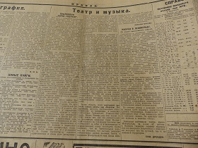 Е.Браудо, Подлинный “Борис Годунов”, “Правда”, 7.09.1928 (Wiktor)