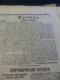 Душа Голованов, „Правда”, 22.11.1928 (Wiktor)