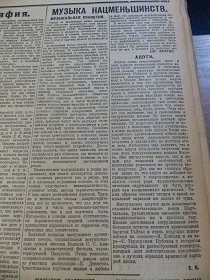 Браудо E, Музыка нацменьшеств, ”Правда”, 3.01.1929 (Wiktor)
