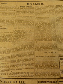 Браудо Е, Музыка Украины, “Правда”, 15.02.1929 (Wiktor)