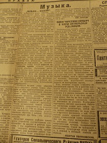 Браудо Е, Музыка - Массам, “Правда”, 27.03.1929 (Wiktor)