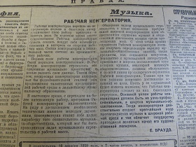  ,  , , 16.12.1929 (Wiktor)