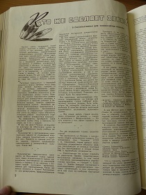 Кто же сделает заказ? “Музыкальная жизнь”, №8/1959 (Wiktor)