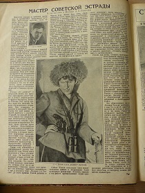 Мастер советской эстрады, “Огонёк”, 1/1930 (Wiktor)