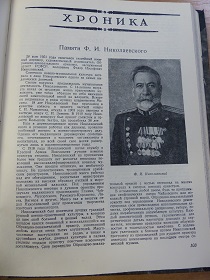 Памяти Ф.И.Николаевского, „Советская Музыка” №7/1951. (Wiktor)