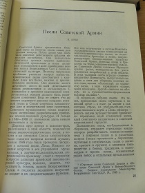 П.Алов, Песни Советской Армии, “Советская музыка”, 5/1950 (Wiktor)