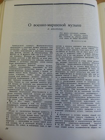 П.Апостолов, О военно-маршевой музыке, „Советская музыка”, 3/1948 (Wiktor)